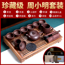 Zhou Xiaoming Collectors Edition Purple Sand Teapot Set Kung Fu Tea Set Famous Purple Home Authentic Yixing Hongfu Set