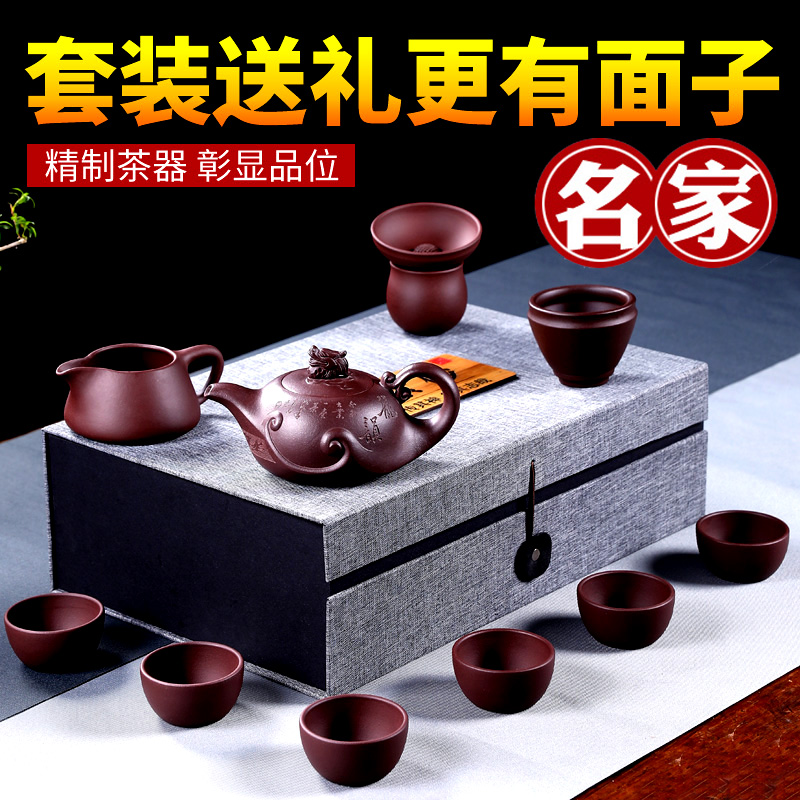 Yixing purple sand pot set home pure handmade master big set kung fu tea set tea ceremony tea pot small