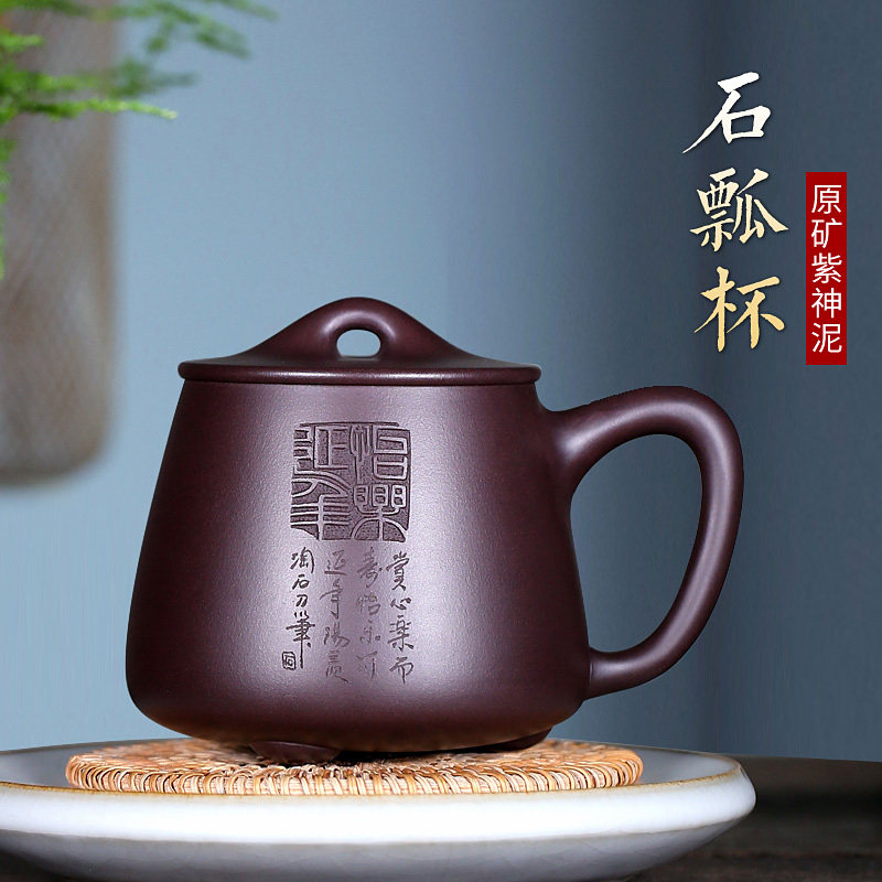 Yixing purple sand Cup men's pure handmade original mine old purple mud home tea cup with lid large capacity Stone scoop