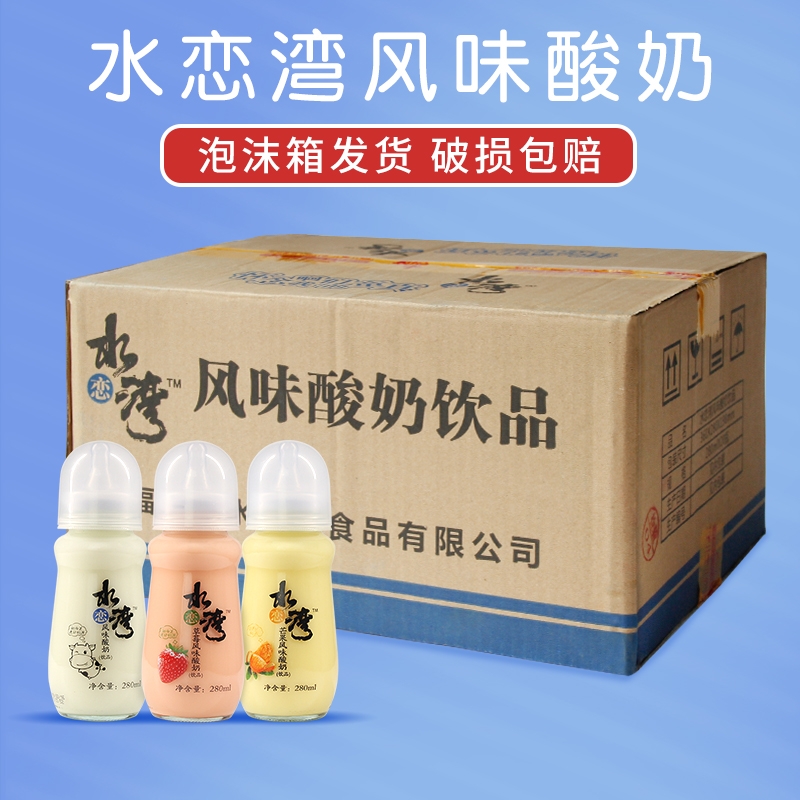 Aquatic Bay flavored yogurt drink strawberry mango flavor pastel glass bottle children's drink 280ml*20 bottles