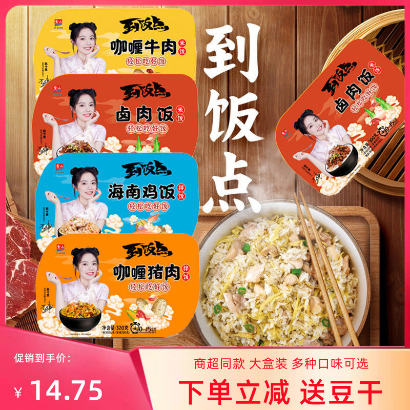 6 boxed Purple Mountain to the meal Self Hot Rice Sloth Quick Food Mix Rice Curry Beef Lunch Box Dinner Buffet Fast Food