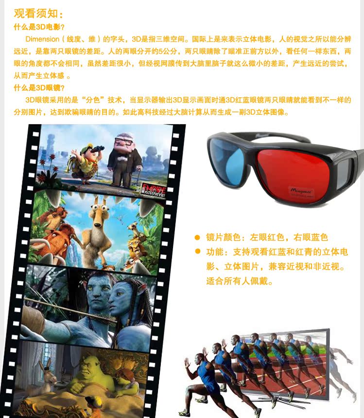 Lunettes 3D - Ref 1240831 Image 19