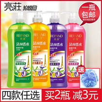 Liangzhuang fragrance body wash 1kg male and female students Universal lasting fragrance refreshing moisturizing moisturizing bath lotion