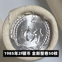 (Youngs Little Shop) 1985 2 Coins New Whole Rolls 50 Fidelity 20%