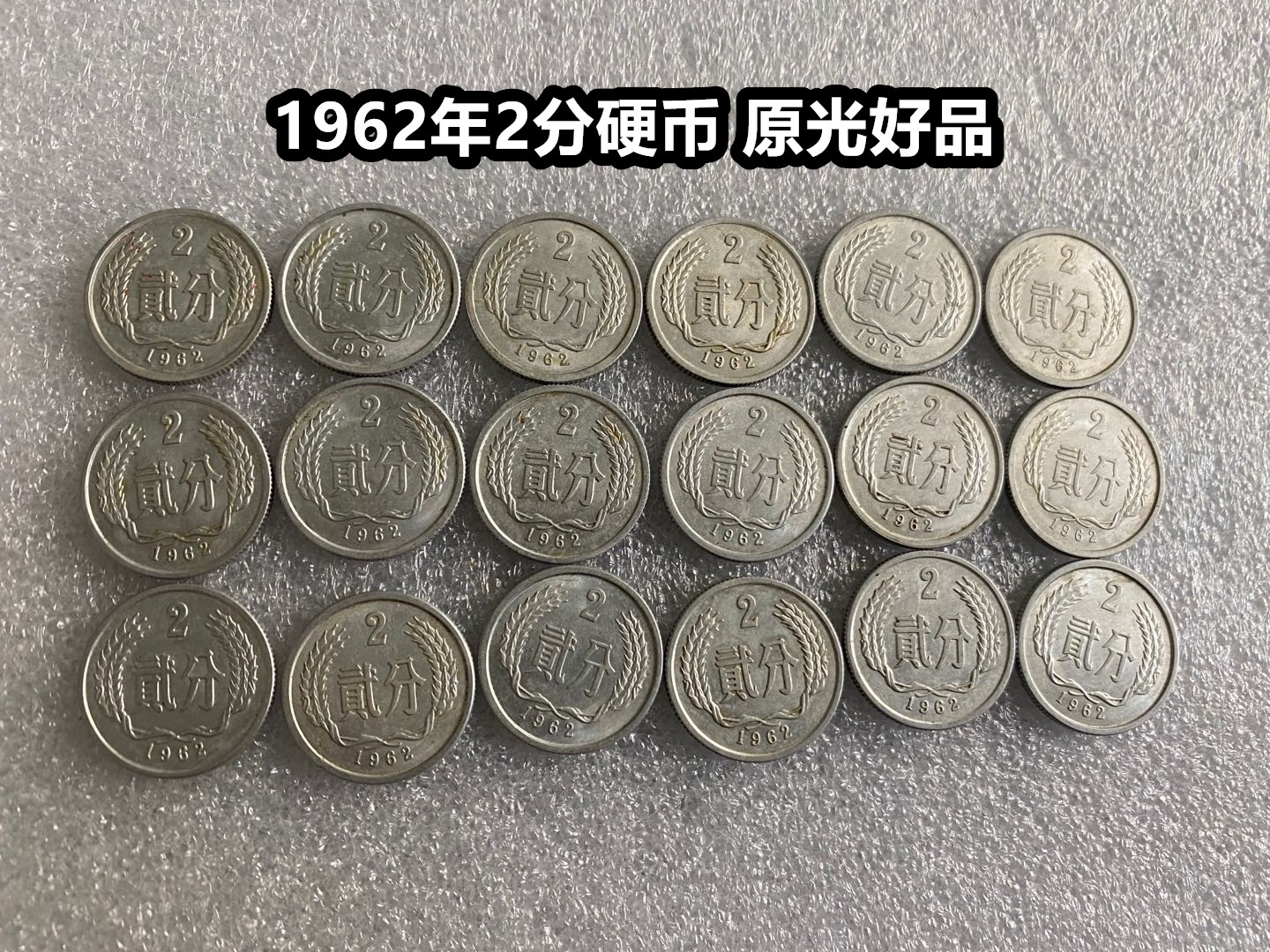 (greens small shop) 1962 2 Coins Original Light Good Tasts 1 Bag Old Bag True Dime Money Fidelity Coins