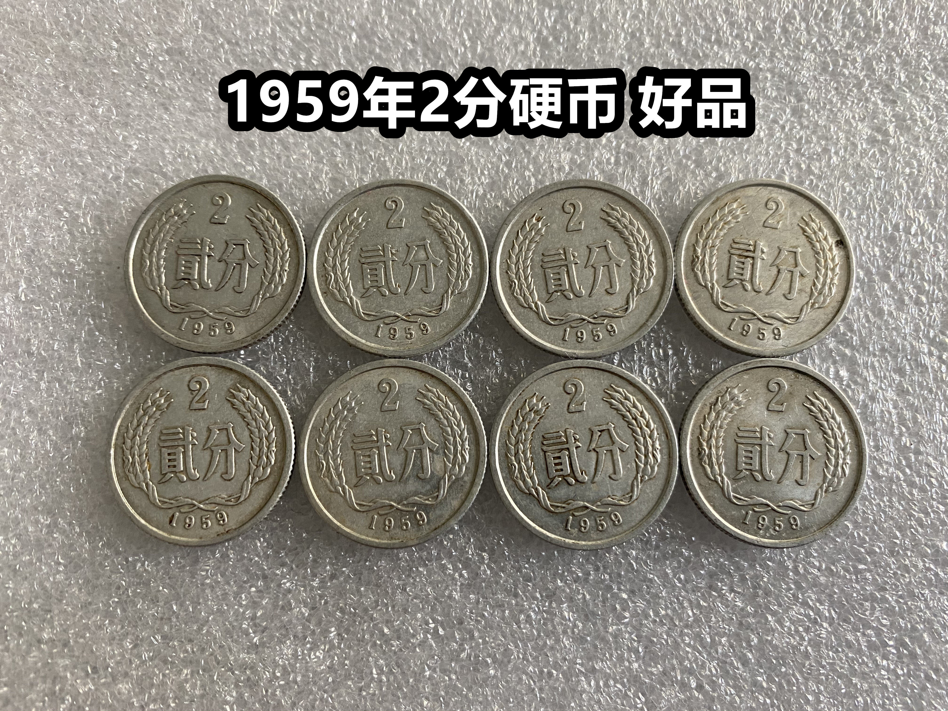 (greens small shop) 1959 2 Coins 1 Original Light Good Pint Bag Old Bag Real Dime