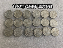 (qing fu shop) 1963 nian 2 fen ying bi binary 1 yuan guang best attributes