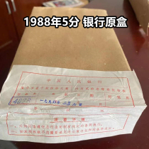 (Qingzong Xiaodian) 1988 5 Sub-bank Red sign original box brand new whole box 20 volumes of 1000 hard sub-coins