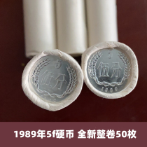 (Qingzodie Little Shop) 1989 5 whole volume of 50 pieces 50% hard sub-coins