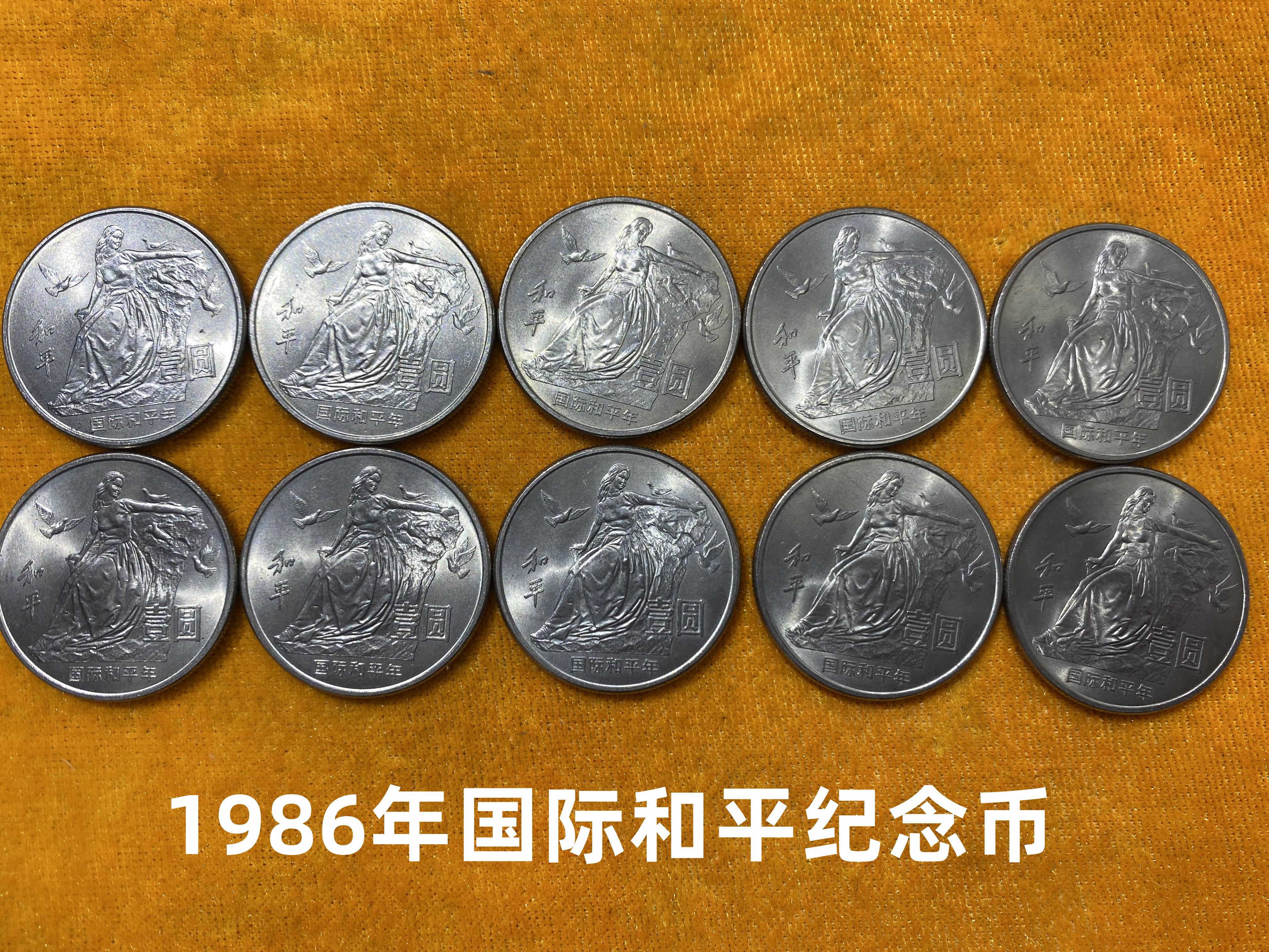 (Youth Souvenir Shop) 1986 International peace commemorative coins brand new old volume Demolished Fidelity commemorative coins