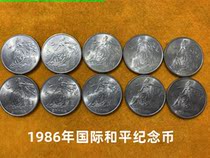 (Youth Souvenir Shop) 1986 International peace commemorative coins brand new old volume Demolished Fidelity commemorative coins