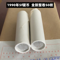 (Youngs Little Shop) 1990 5 Coins New Whole Rolls 50 Fidelity 50%