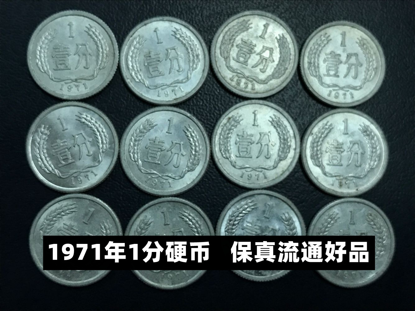 (Qingquan Store) 1971 1 cent coins 5 pieces in circulation