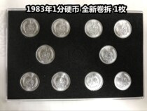 (greens small shop) 1983 1 penny brand-new roll unpack 1 bag old bag real penny