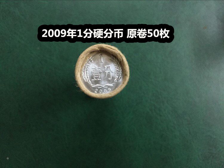 A single - point coin in 2009 - 1 - 50 fidelity coins