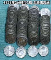 (greens small shop) 1963 1 penny coins 10% 1 new uncirculated fidelity