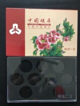 (Youth Small Shop) Old Three Flowers Peony RMBone Coin Coat Of Arms RMBone Coins Collection Box Protection Box