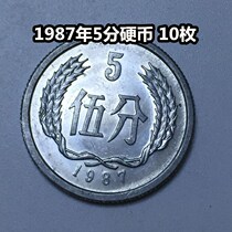 (Qingxuo Xiaodian) 1987 (87) 5-cent coins 10 original light good products five-cents