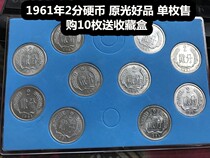 (qing fu shop) 1961 nian 2 fen ying bi binary yuan guang best attributes 1