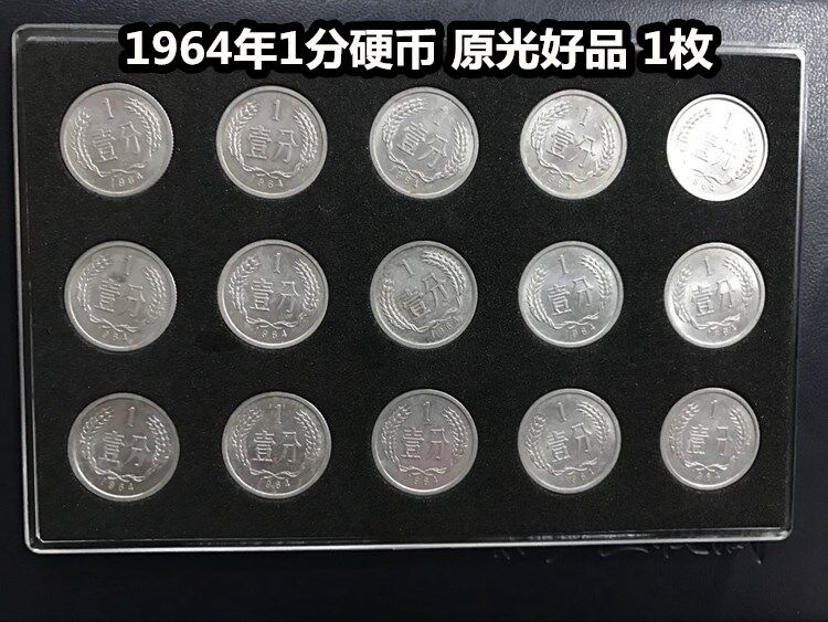 (greens small shop) 1964 1 Coin Original Light Good Tasto 1 bag old bag True penny Fidelity Coin