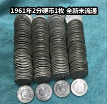 (greens small shop) 1961 2-cent coins 20% 1 brand new uncirculated (per person limited purchase of one)