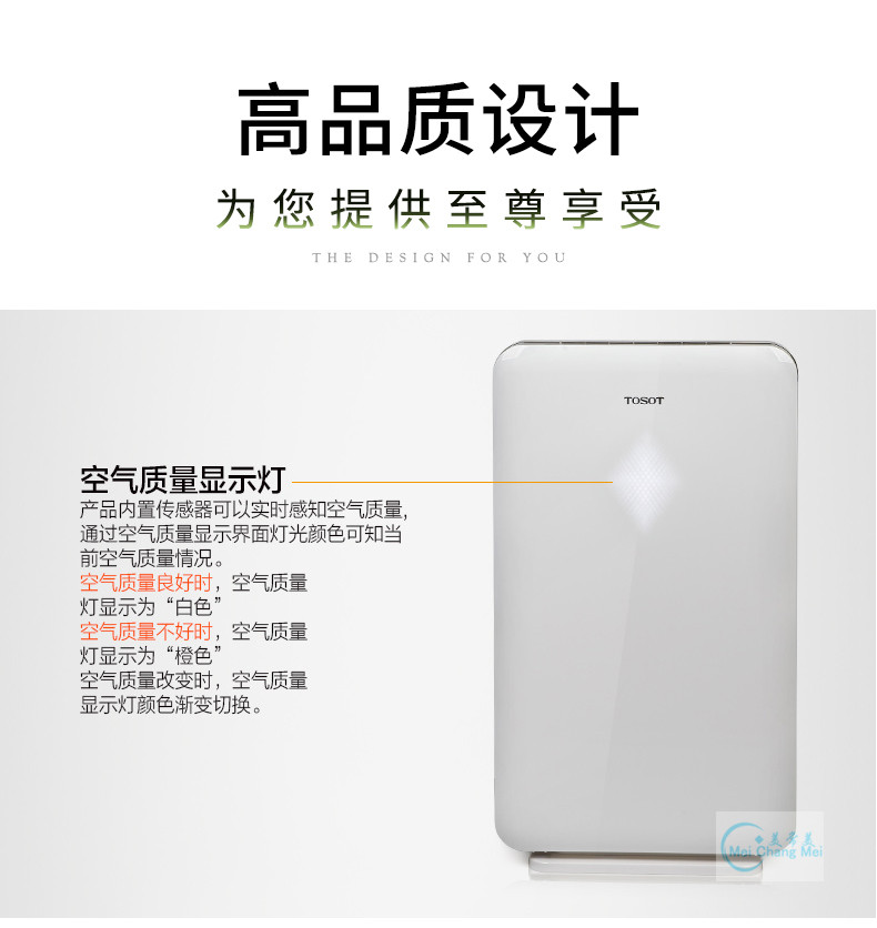 [格力TOSOT\/大松空气净化器无耗材KJFC230