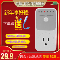 American timer US standard countdown timing socket mobile phone charging smart switch automatic power off timer