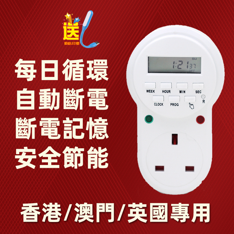 BRITISH TIMER SOCKET ENGLISH ELECTRONIC TIMERER UK HONG KONG MACAU SMART 7 DAY CYCLE 13A TIME CLOCK