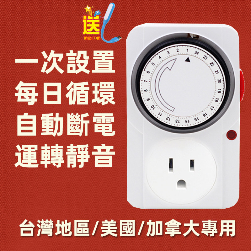 American mechanical timing socket American time controller 110V15A Taiwan automatic power cut switch TU-22A