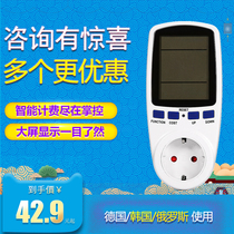 Large screen European regulations German standard electricity metering socket power calculation power measuring instrument intelligent billing socket meter