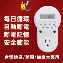 American Timing Socket 110V15A Taiwan Time Controller 7 Days Cycle Automatic Power Off American Standard Timer