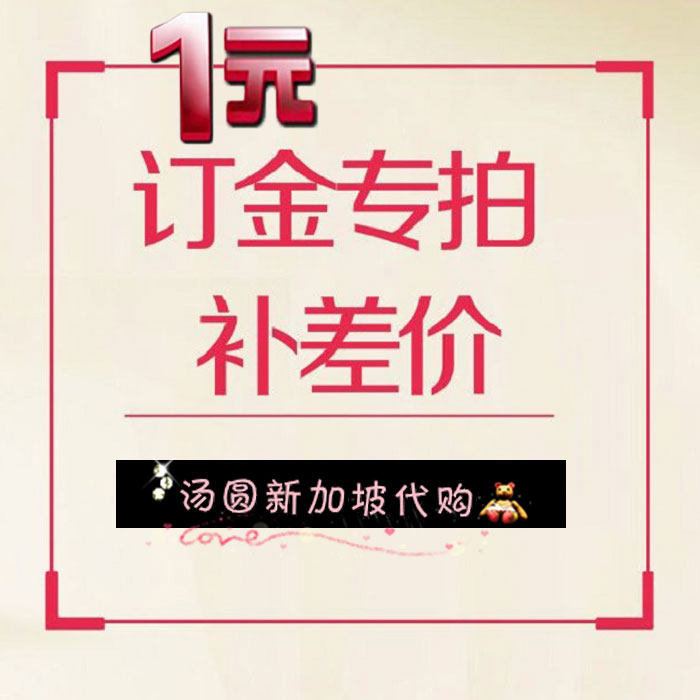 A postage supplement for a postage supplement