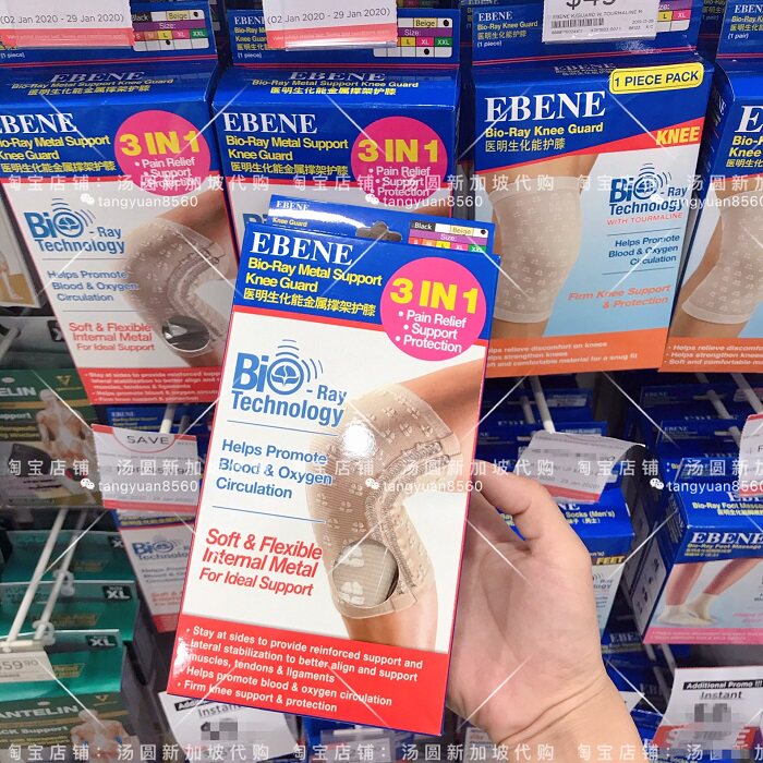 Singapore EBENE Medical Biochemical Metal Frame Knee Card One Pack