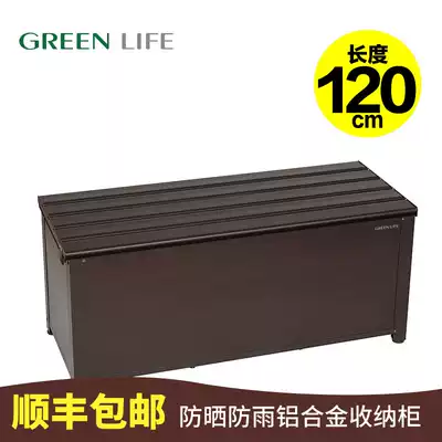 Courtyard storage cabinet chair table storage outdoor rain-proof aluminum alloy shoes outdoor balcony garden Japanese style