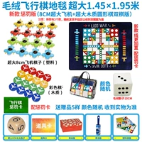 Новый 1,95*1,45 м+очень большой самолет+цветные деревянные шахматы подарок