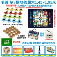 Новый 1,95*1,45 м+очень большой самолет+деревянные шахматы подарок