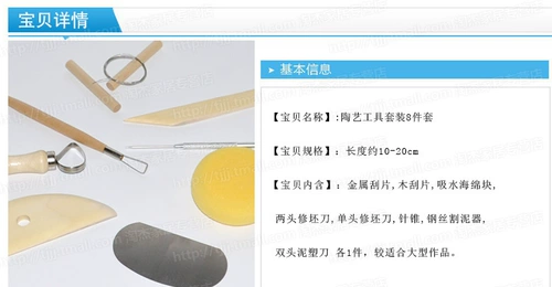 Деревянная глина, комплект, набор инструментов, 8 шт