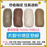 Детская мягкая гончарная грязь керамика ручной работы без ожога глиня