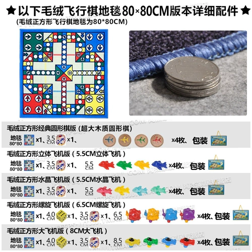 Игра Самолетные шахматы, ковер, нескользящая монополия для ползания, делюкс издание, семейные игры