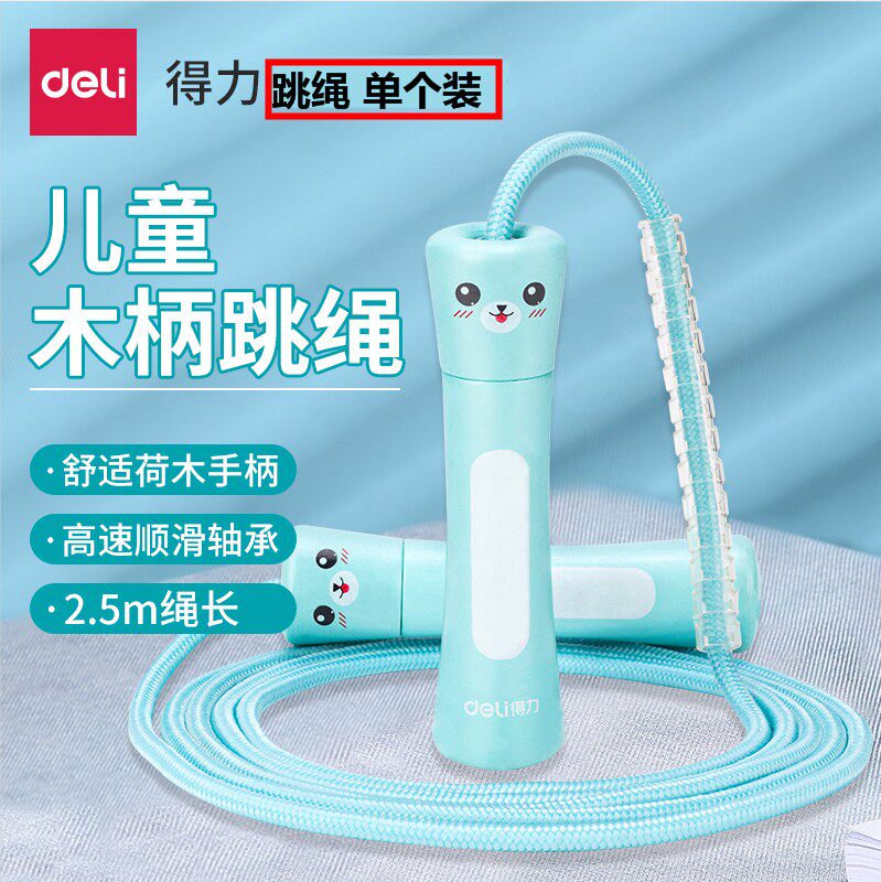 Able Jump Rope Solid Wood Handle Jump Rope Elementary Schoolboy Cotton Rope Adjustable Sports Wire Rope