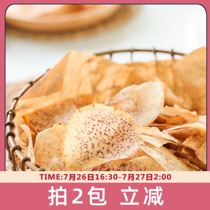 Jinri Liangpin Salty taro slices Salt and pepper taro slices Dried taro Non-fried snack food Crispy snacks