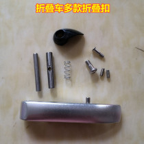 Folding bicycle aluminum alloy quick release buckle for driving car Land Rover frame lock folding buckle quick release buckle