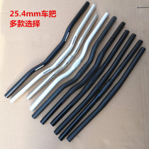 Folding bicycle aluminum alloy handlebar black silver 25 4 × 560-600 straight handlebar