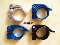 Dai Xing folding bicycle seat tube clip quick release card 3540mm aluminum alloy seat tube clip lock buckle