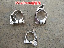 Dahon Dahon JAVA folding bicycle aluminum alloy seat tube clip quick release card 3540mm seat card clip