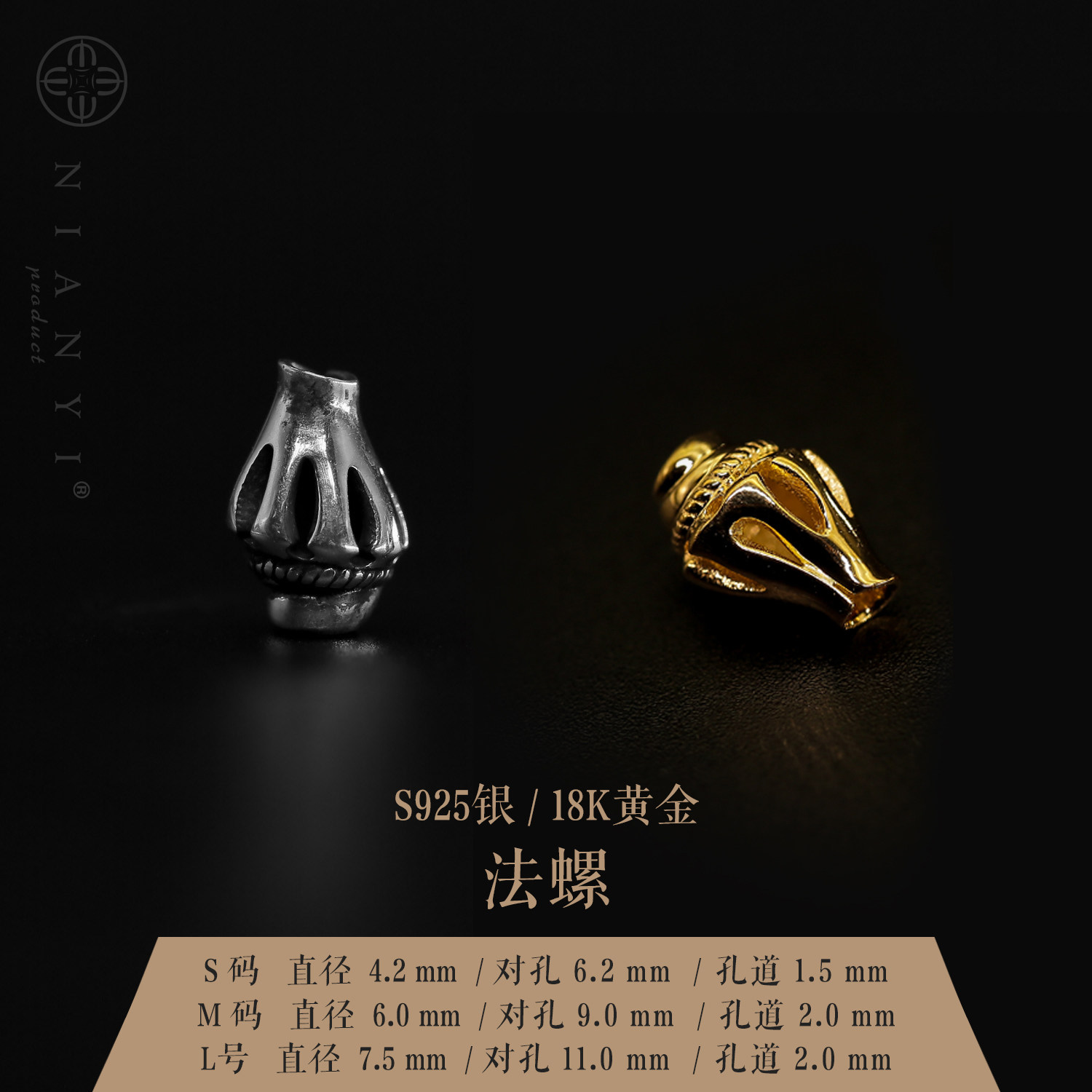 (Twisted memory NIANYI) 18K gold 925 silver Faluo Baixiang seed disciple Zhuwen play accessories 108 Buddha beads Bodhi