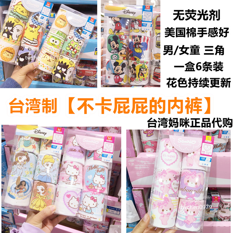 Taiwan costco all-cotton cartoon car 3-year-old baby male and young children's triangular underwear 6 bars