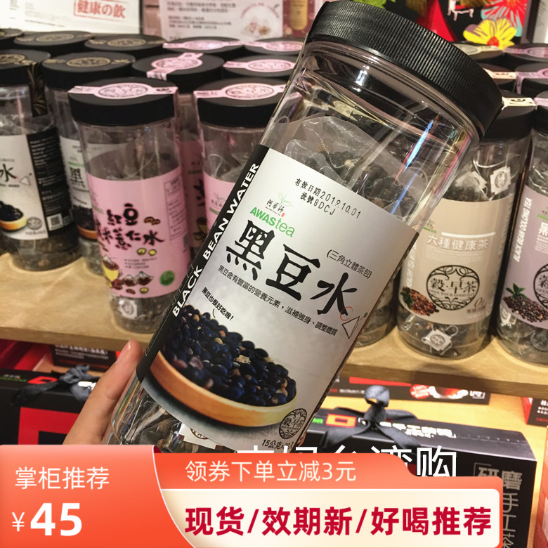 Spot Taiwan Ahua Teacher Black Bean Water Hot And Cold Rind Afternoon Tea Bag 30 Entry into canned bag to improve the generation-Elysees
