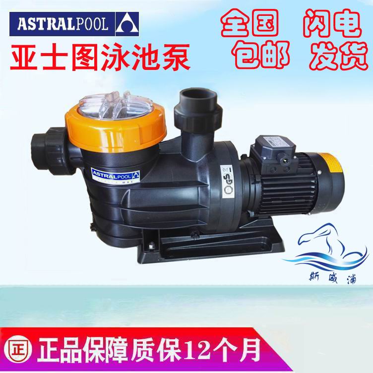 Astu pump cycle helps Pu 41604 swimming pool pump ASTRSPOOL filter pump recommend genuine product