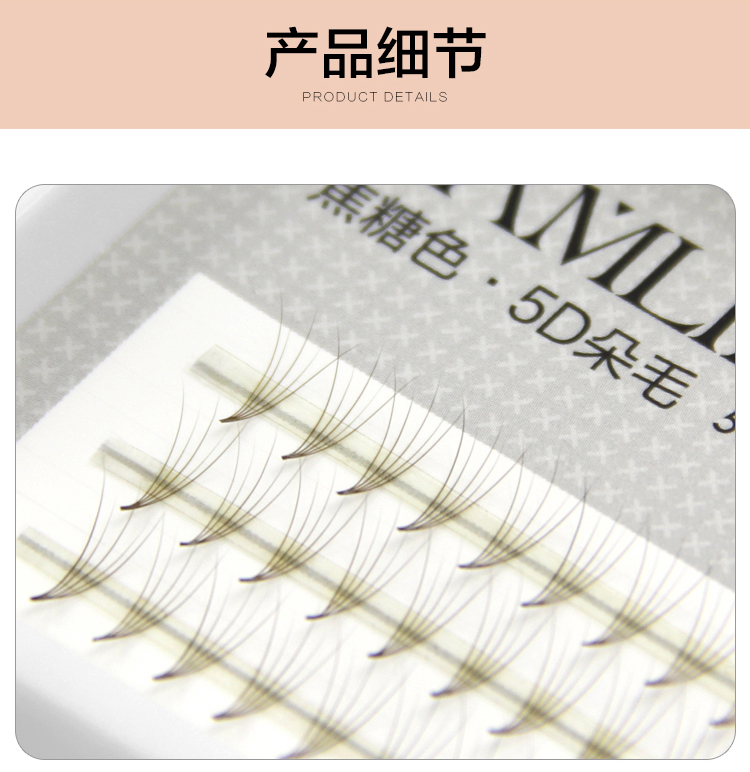 Yu Lin ghép lông mi giả 5D caramel màu lông mi cà phê nâu 0,05 tự nhiên mềm và dày mi giả 3d